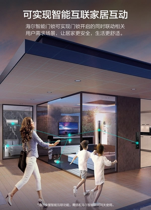 海爾智能門鎖:為穩定耐用而生 海爾智能門鎖:為穩定耐用而生