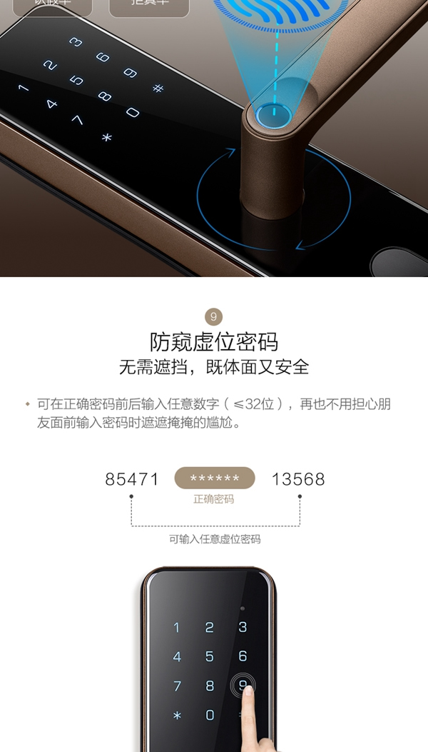 海爾NB智能門鎖 時刻守護家 海爾NB智能門鎖 時刻守護家