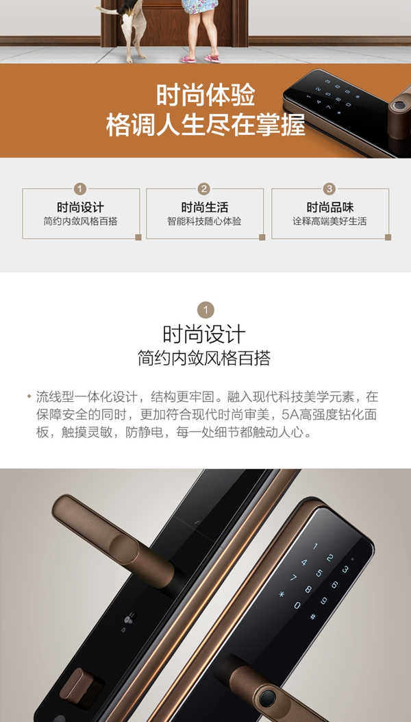 海爾NB智能門鎖 時刻守護家 海爾NB智能門鎖 時刻守護家