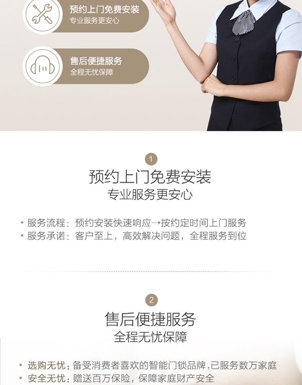 海爾NB智能門鎖 時刻守護家 海爾NB智能門鎖 時刻守護家