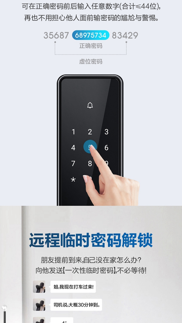 海爾智能門鎖E18:真智能 真品質 海爾智能門鎖E18:真智能 真品質