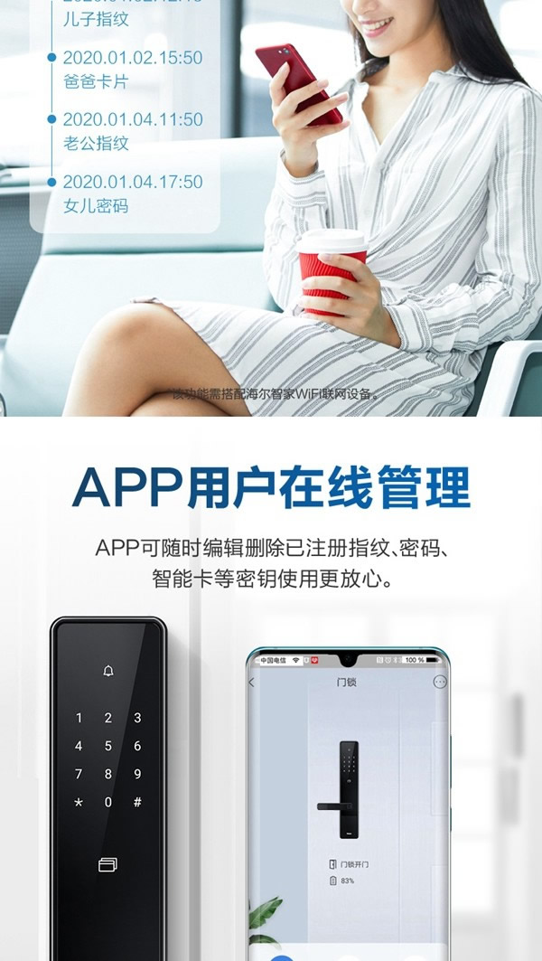 海爾智能門鎖E18:真智能 真品質 海爾智能門鎖E18:真智能 真品質