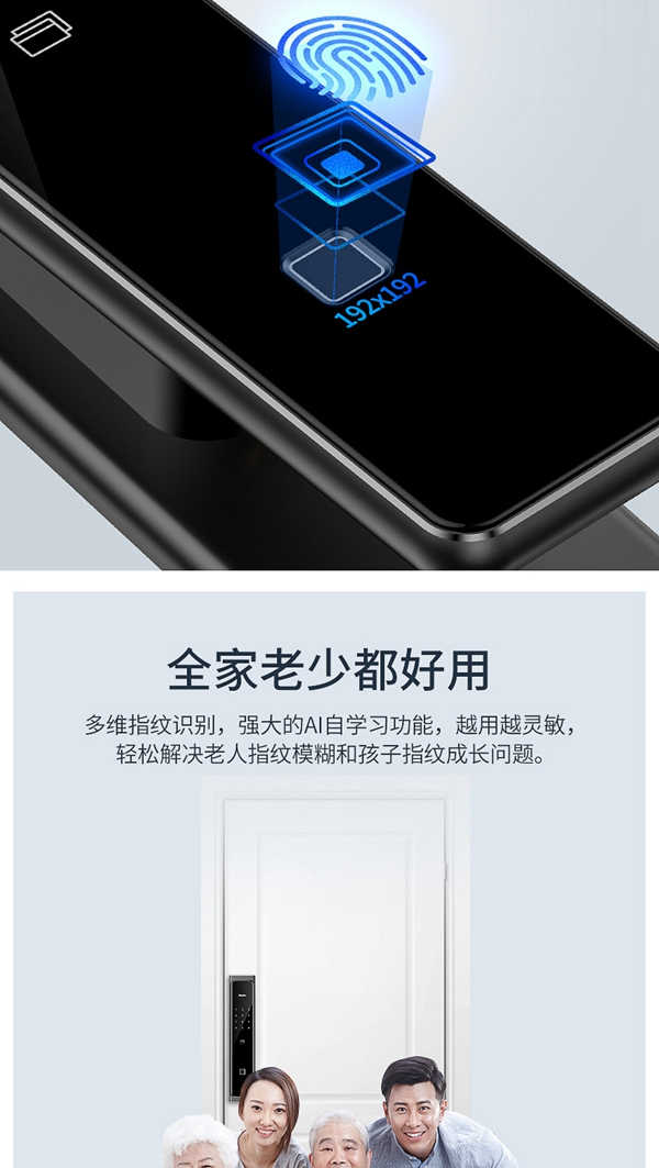 海爾智能門(mén)鎖P66:智慧互聯(lián),智動(dòng)安全 海爾智能門(mén)鎖P66:智慧互聯(lián),智動(dòng)安全