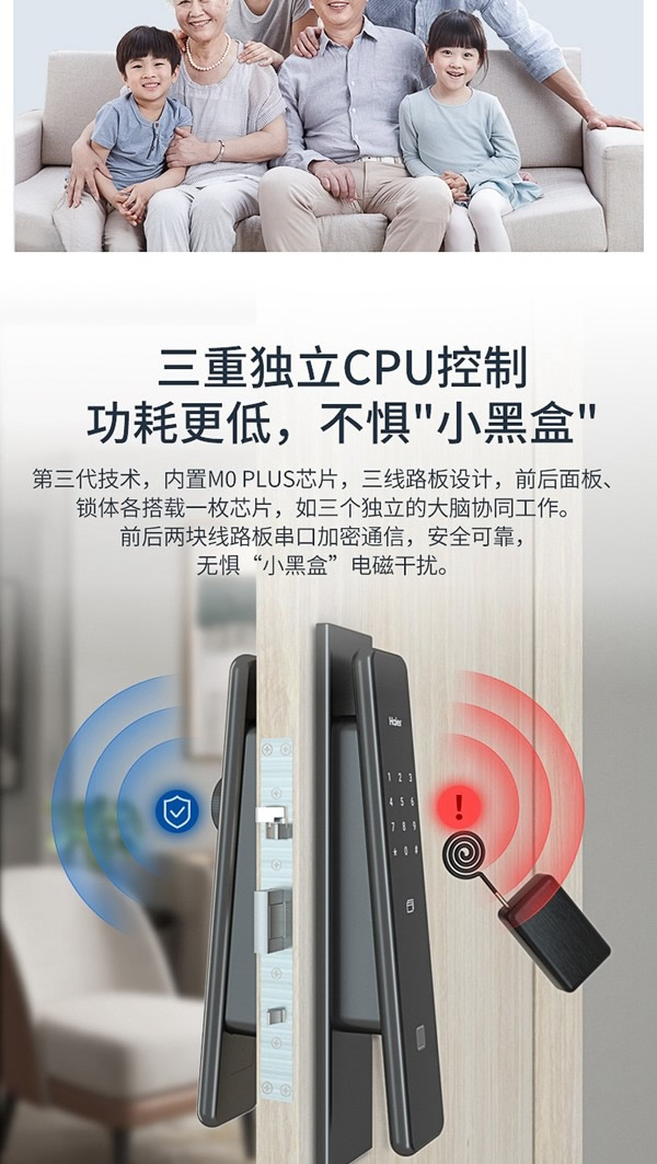 海爾智能門(mén)鎖P66:智慧互聯(lián),智動(dòng)安全 海爾智能門(mén)鎖P66:智慧互聯(lián),智動(dòng)安全
