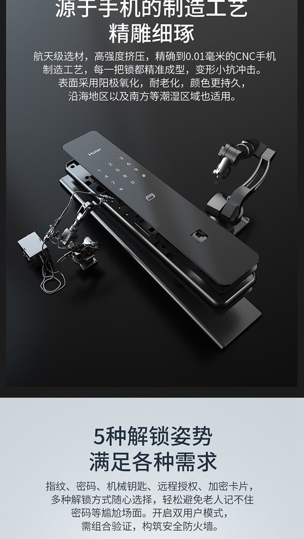 海爾智能門(mén)鎖P66:智慧互聯(lián),智動(dòng)安全 海爾智能門(mén)鎖P66:智慧互聯(lián),智動(dòng)安全