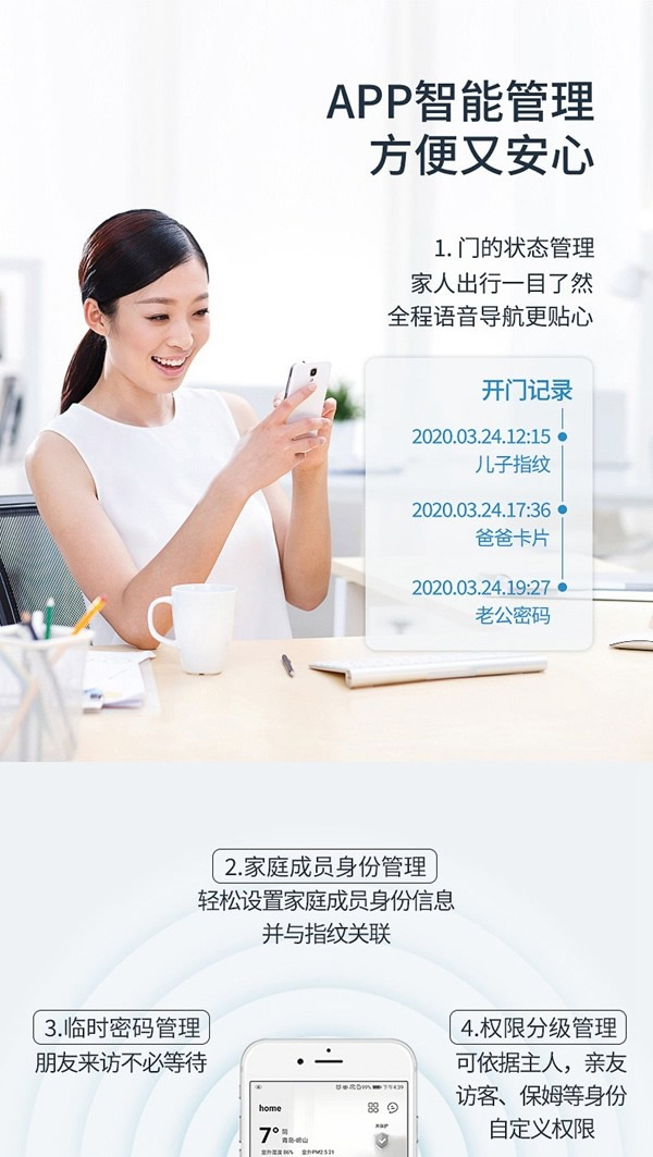 海爾智能門(mén)鎖P66:智慧互聯(lián),智動(dòng)安全 海爾智能門(mén)鎖P66:智慧互聯(lián),智動(dòng)安全