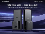 海爾智能門鎖:千萬次使用,又方便又省心