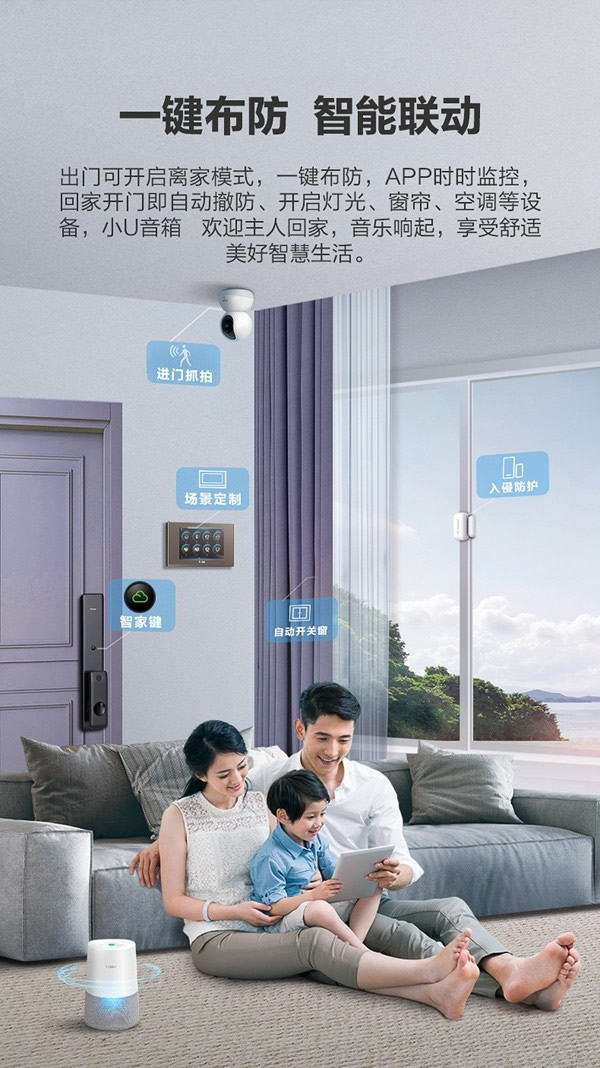 海爾智能門鎖P18，開啟美好智慧生活
