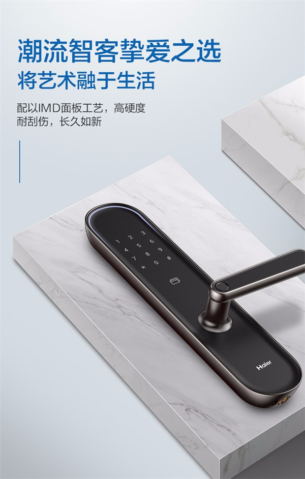 海爾智能門鎖：E26雙核智控智能門鎖，享智能守護