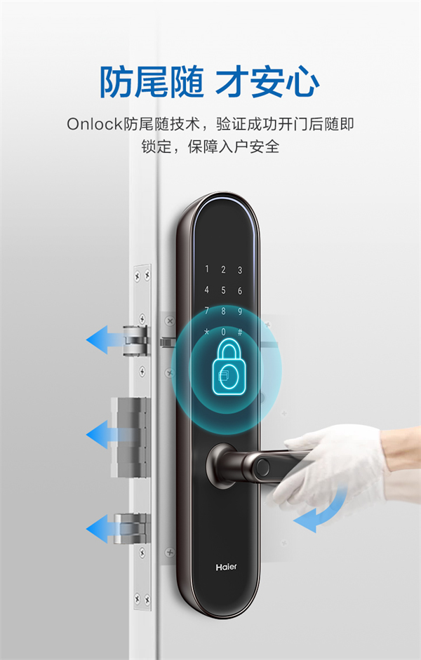 海爾智能門鎖：E26雙核智控智能門鎖，享智能守護
