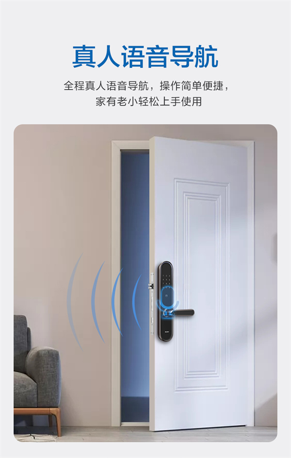 海爾智能門鎖：E26雙核智控智能門鎖，享智能守護