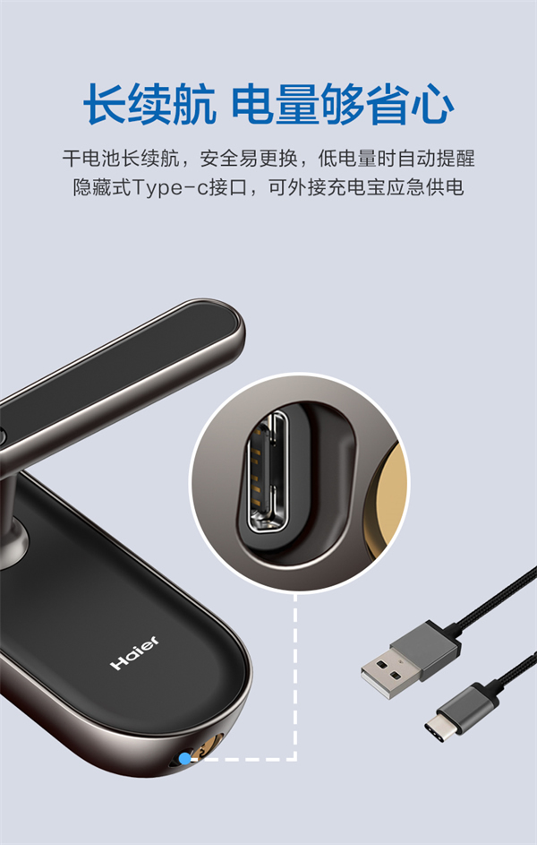 海爾智能門鎖：E26雙核智控智能門鎖，享智能守護