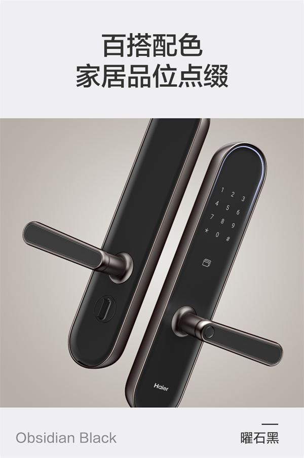 海爾智能門鎖：E26雙核智控智能門鎖，享智能守護