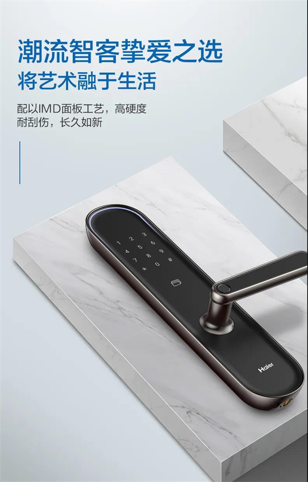 海爾智能門鎖:E26雙核智控智能門鎖首發(fā)亮相 海爾智能門鎖:E26雙核智控智能門鎖首發(fā)亮相
