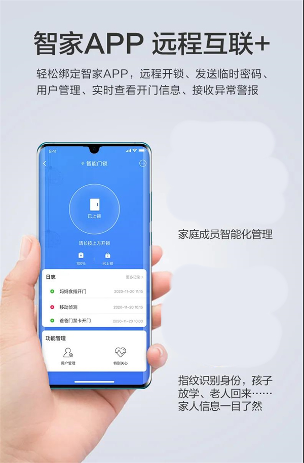 海爾智能門鎖:E26雙核智控智能門鎖首發(fā)亮相 海爾智能門鎖:E26雙核智控智能門鎖首發(fā)亮相