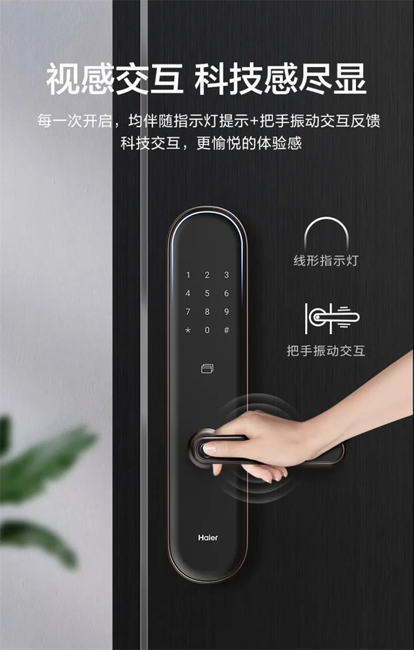 海爾智能門鎖:E26雙核智控智能門鎖首發(fā)亮相 海爾智能門鎖:E26雙核智控智能門鎖首發(fā)亮相