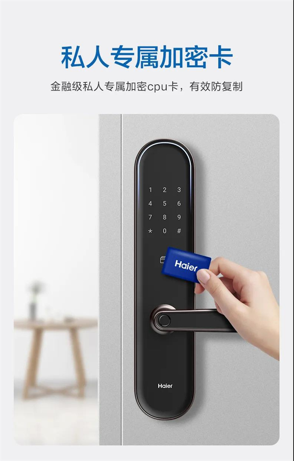 海爾智能門鎖:E26雙核智控智能門鎖首發(fā)亮相 海爾智能門鎖:E26雙核智控智能門鎖首發(fā)亮相