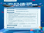 飛利浦智能鎖：就現在，PO出你的飛凡生活