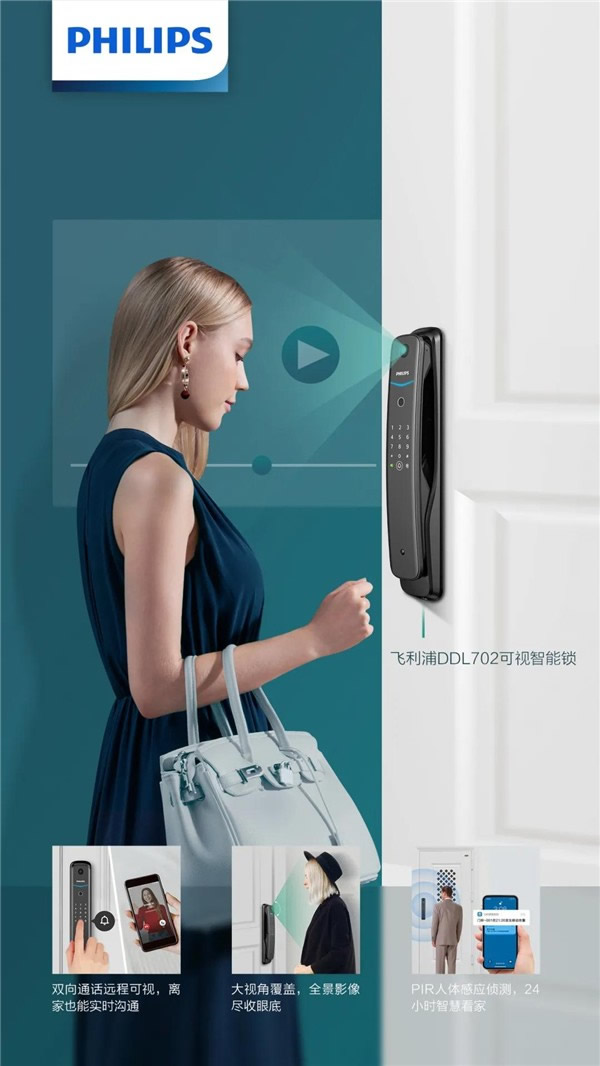 飛利浦智能鎖丨智能鎖最受歡迎的應用 飛利浦智能鎖丨智能鎖最受歡迎的應用