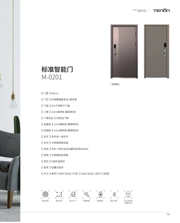 亞太天能智能鎖|智能門火熱爆款震撼來襲！