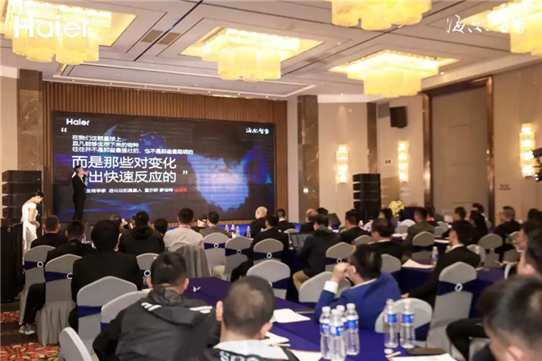 海爾智能門鎖全球渠道伙伴創富盛典第二站圓滿落幕