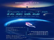 皇家金盾:打造屬于自己的“快樂星球”