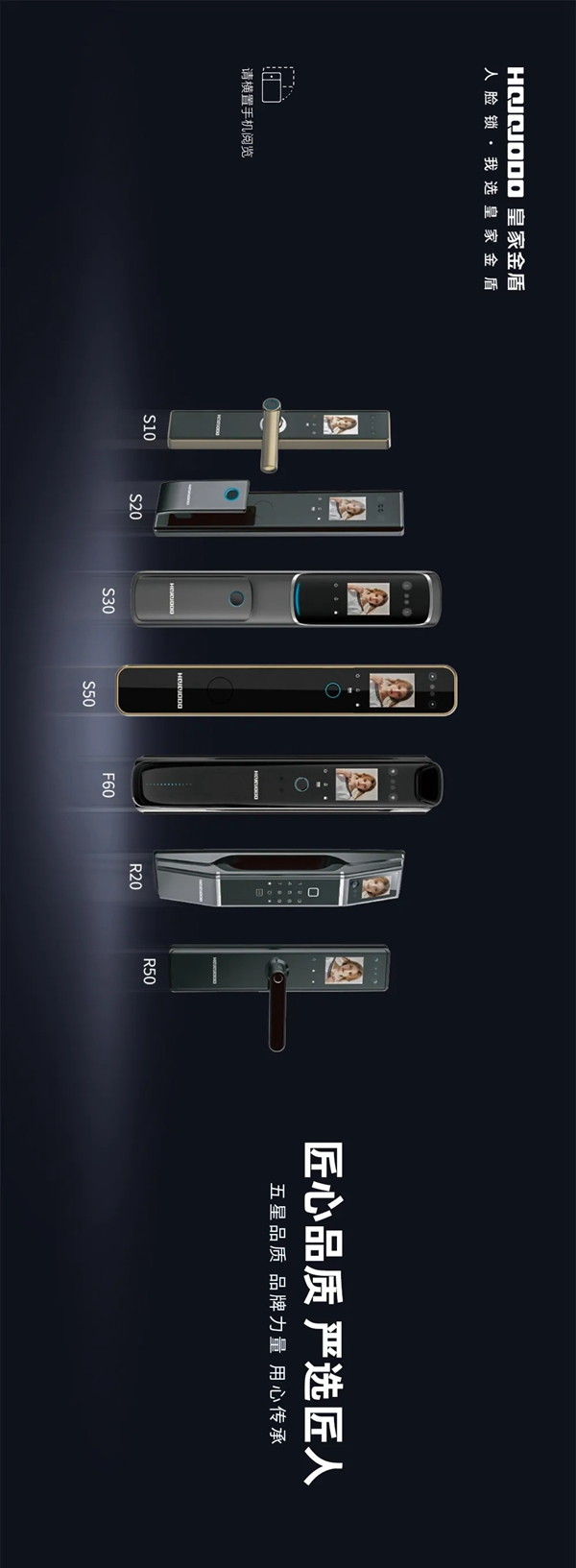 管用20年！皇家金盾人臉鎖為品質(zhì)代言