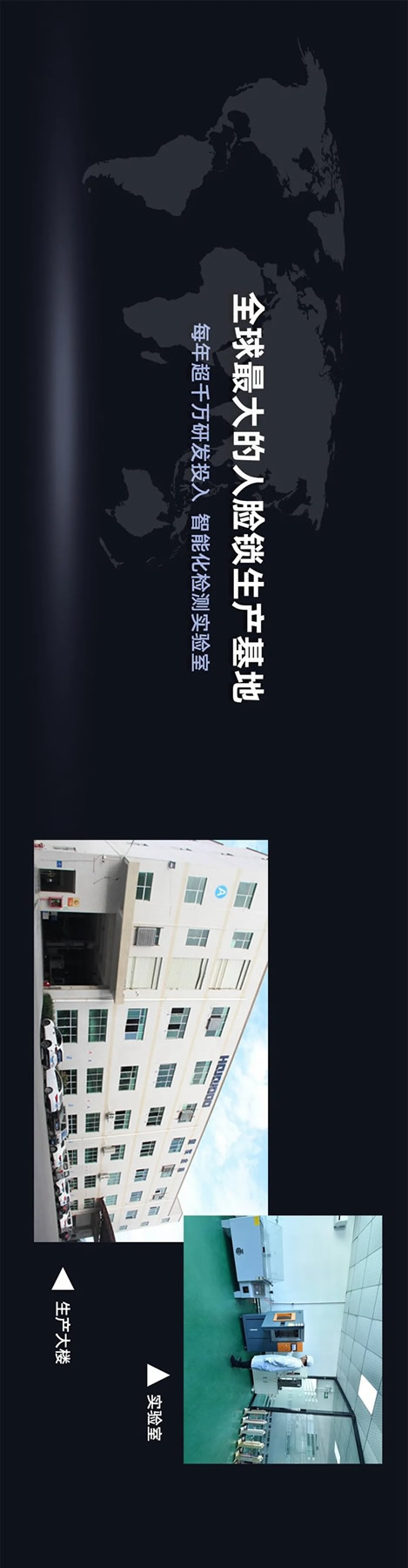 管用20年！皇家金盾人臉鎖為品質(zhì)代言