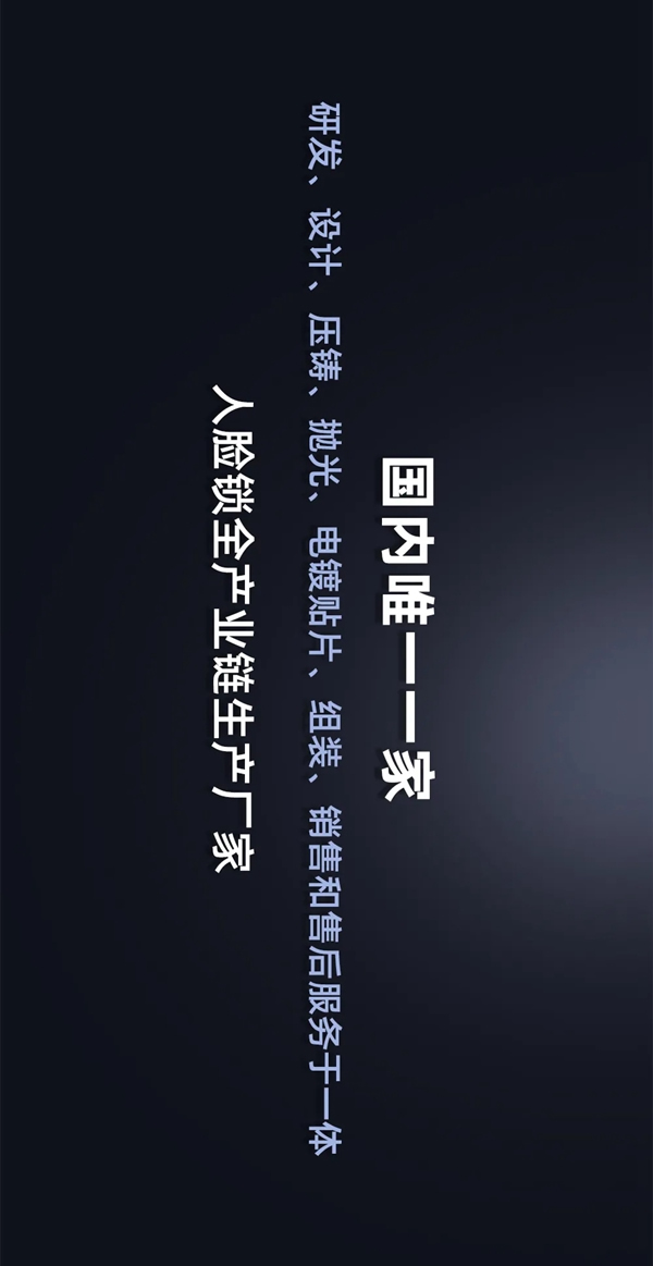 管用20年！皇家金盾人臉鎖為品質(zhì)代言