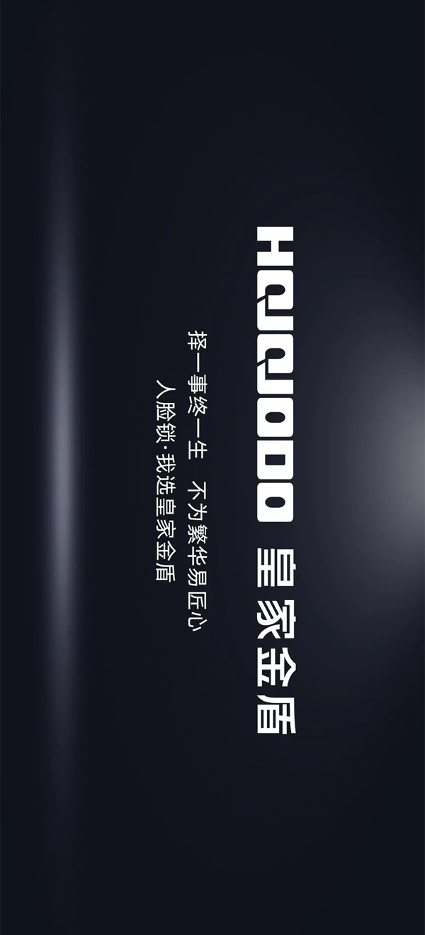 管用20年！皇家金盾人臉鎖為品質(zhì)代言