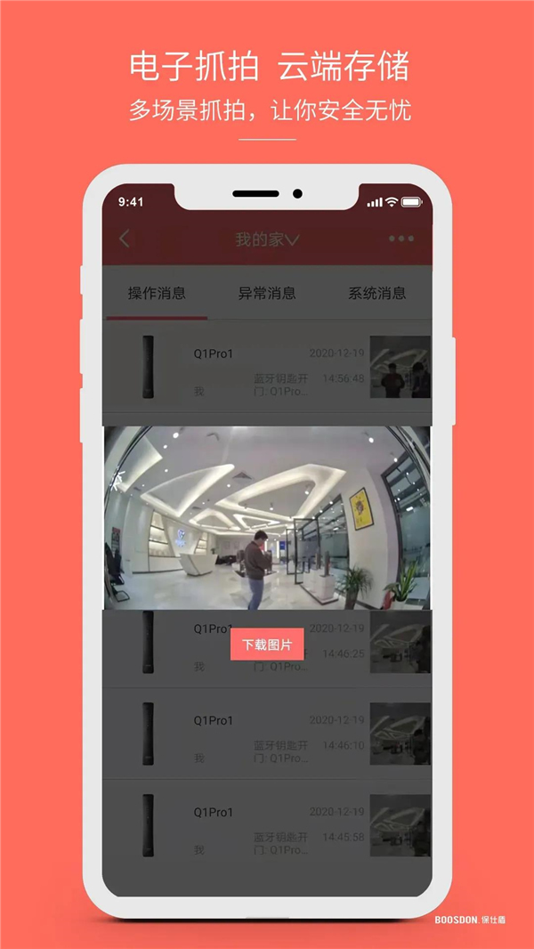 保仕盾智能鎖丨智能鎖的「主動防御性能」有多實用