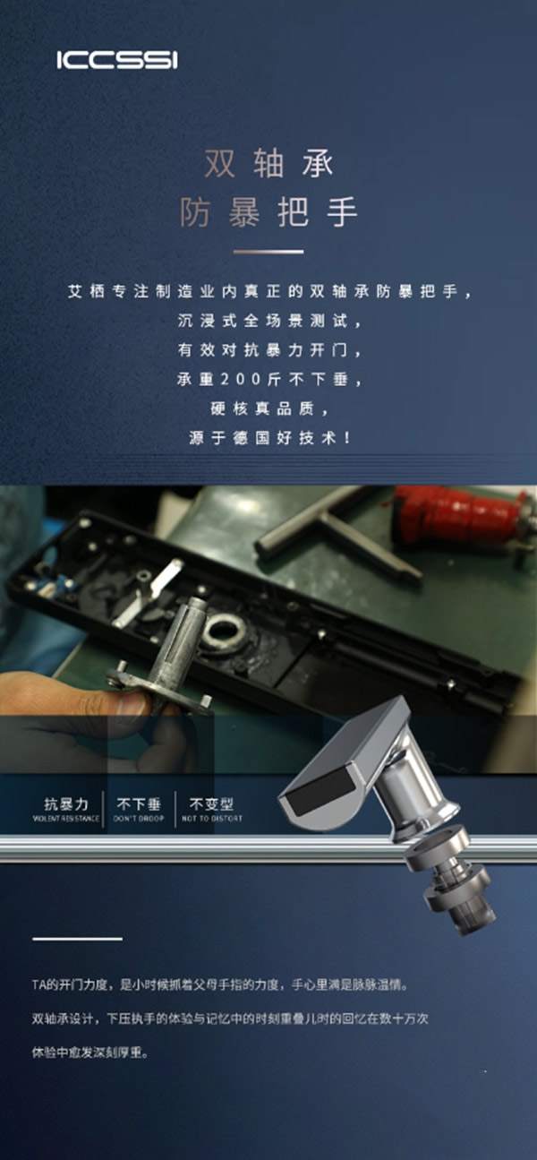 ICCSSI艾棲智能鎖:315專題掌握這幾招,買智能鎖不會被套路! ICCSSI艾棲智能鎖:315專題掌握這幾招,買智能鎖不會被套路!