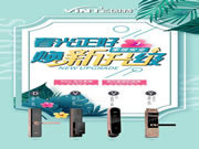 佳因特智能鎖:只要您一個選擇,門鎖輕松換