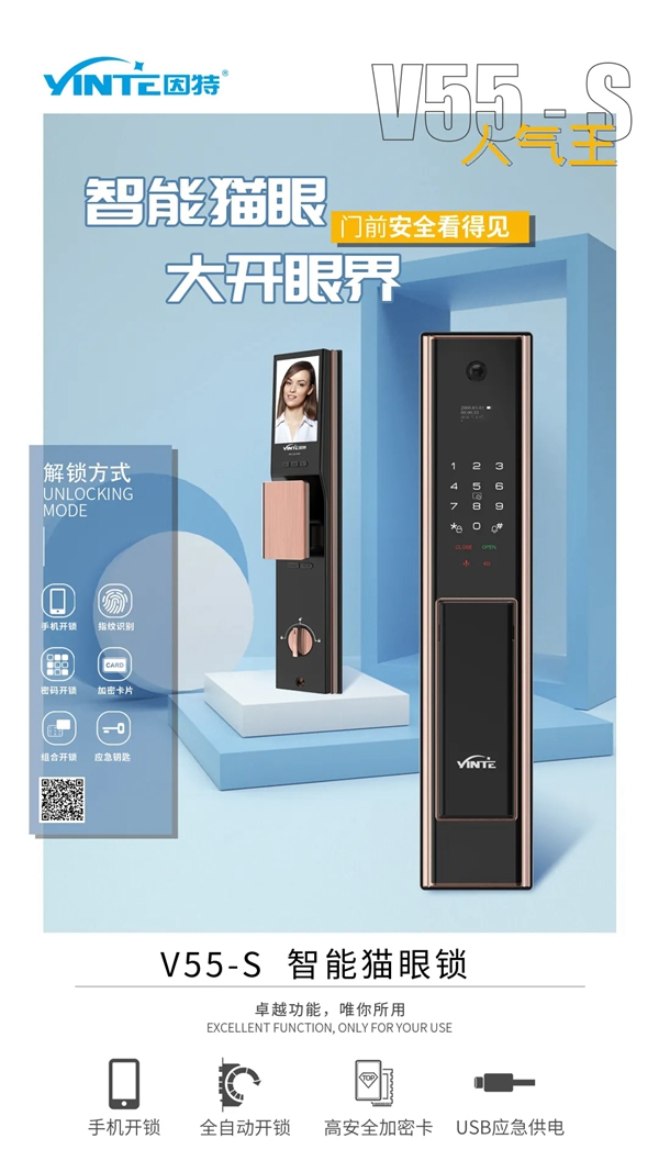 佳因特智能鎖:門鎖煥新 春光正好 佳因特智能鎖:門鎖煥新 春光正好