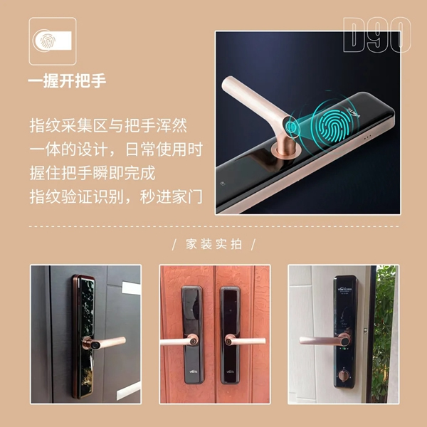 佳因特智能鎖:門鎖煥新 春光正好 佳因特智能鎖:門鎖煥新 春光正好