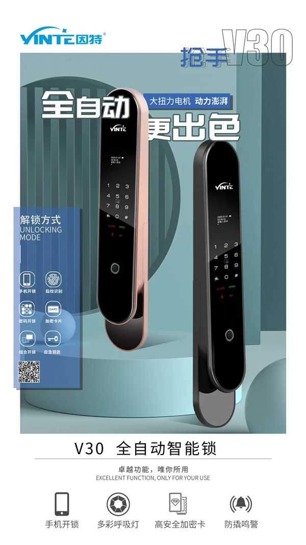 佳因特智能鎖:門鎖煥新 春光正好 佳因特智能鎖:門鎖煥新 春光正好