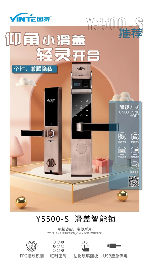 佳因特智能鎖:門鎖煥新 春光正好 佳因特智能鎖:門鎖煥新 春光正好