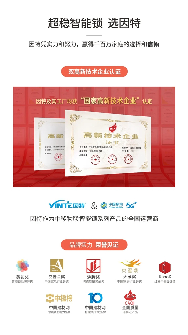 佳因特智能鎖:門鎖煥新 春光正好 佳因特智能鎖:門鎖煥新 春光正好
