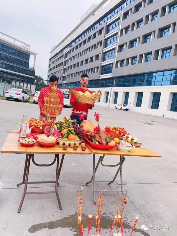 金點原子智能鎖正月十六開工大吉 金點原子智能鎖正月十六開工大吉