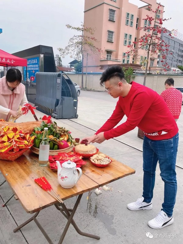 金點原子智能鎖正月十六開工大吉 金點原子智能鎖正月十六開工大吉