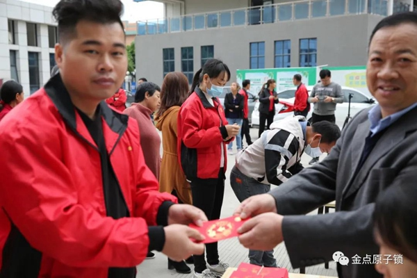 金點原子智能鎖正月十六開工大吉 金點原子智能鎖正月十六開工大吉