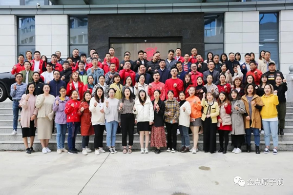 金點原子智能鎖正月十六開工大吉 金點原子智能鎖正月十六開工大吉