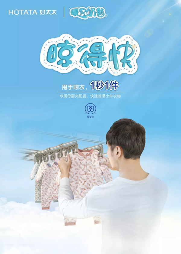 好太太智能家居讓您輕松帶娃 好太太智能家居讓您輕松帶娃