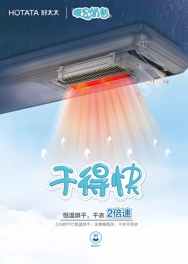 好太太智能家居讓您輕松帶娃 好太太智能家居讓您輕松帶娃