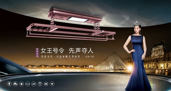 好太太智能家居:你的陽臺 就是你過的日子 好太太智能家居:你的陽臺 就是你過的日子