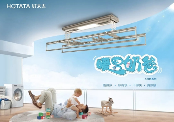 好太太智能家居:你的陽臺真的缺這個神器 好太太智能家居:你的陽臺真的缺這個神器