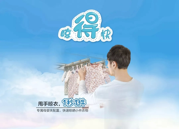 好太太智能家居:你的陽臺真的缺這個神器 好太太智能家居:你的陽臺真的缺這個神器