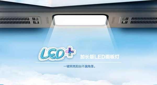 好太太智能家居:你的陽臺真的缺這個神器 好太太智能家居:你的陽臺真的缺這個神器