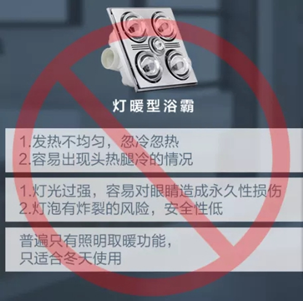 好太太智能家居:愛上好太太智能浴霸 從現(xiàn)在開始 好太太智能家居:愛上好太太智能浴霸 從現(xiàn)在開始