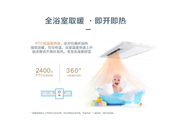 好太太智能家居:愛上好太太智能浴霸 從現(xiàn)在開始 好太太智能家居:愛上好太太智能浴霸 從現(xiàn)在開始